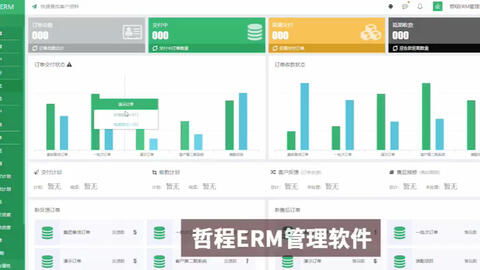長春ERP系統(tǒng)公司軟件產(chǎn)品操作動畫演示與軟件開發(fā)